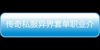 传奇私服异界套单职业介绍,最新传奇私服异界套单职业开服信息